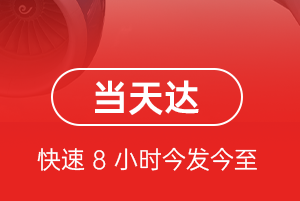 文山砚山航空邮寄航空货运公司【机场